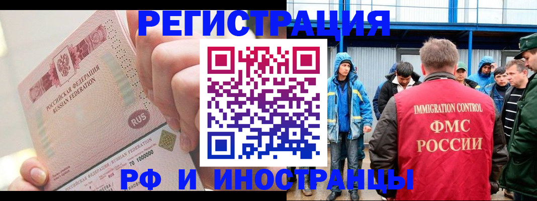 миграционный учет в Большом Камне