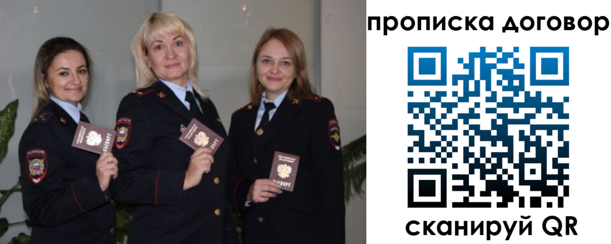 прописка гарантия в Большом Камне