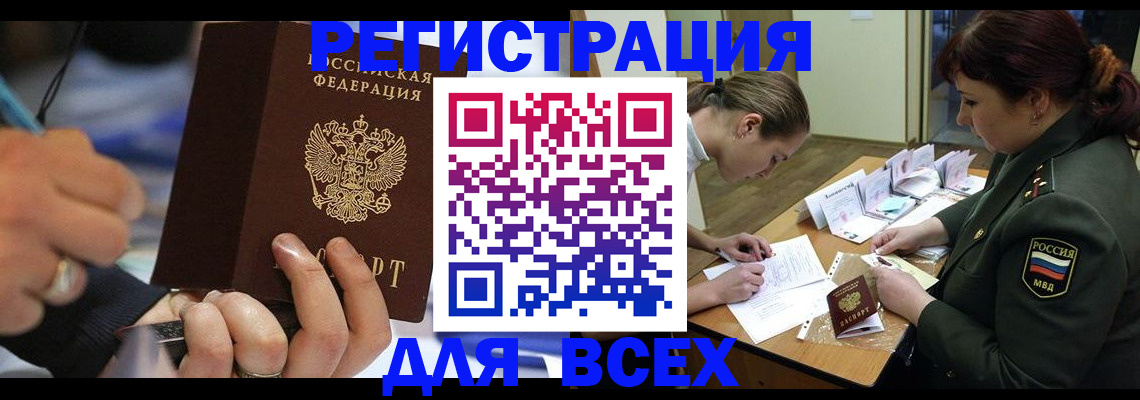 миграционный учет в Большом Камне