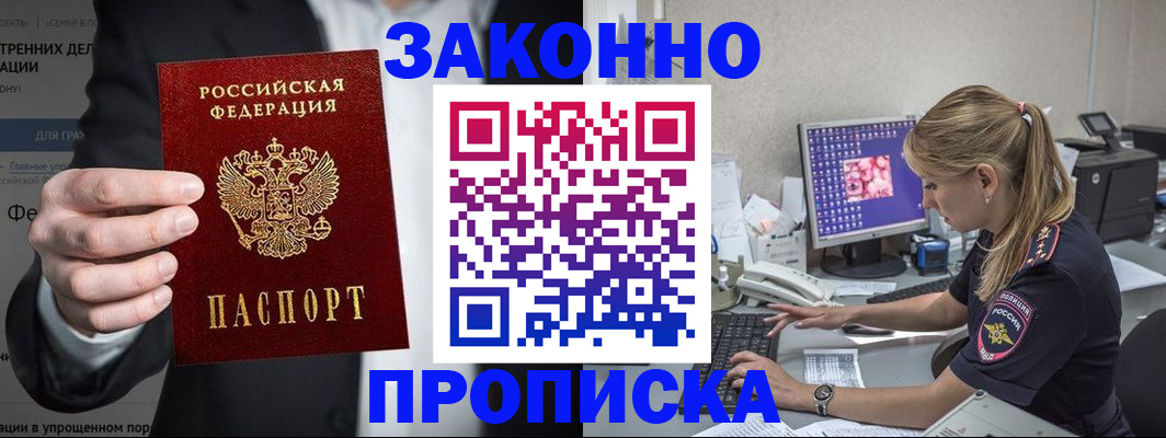 временная регистрация поиск в Большом Камне