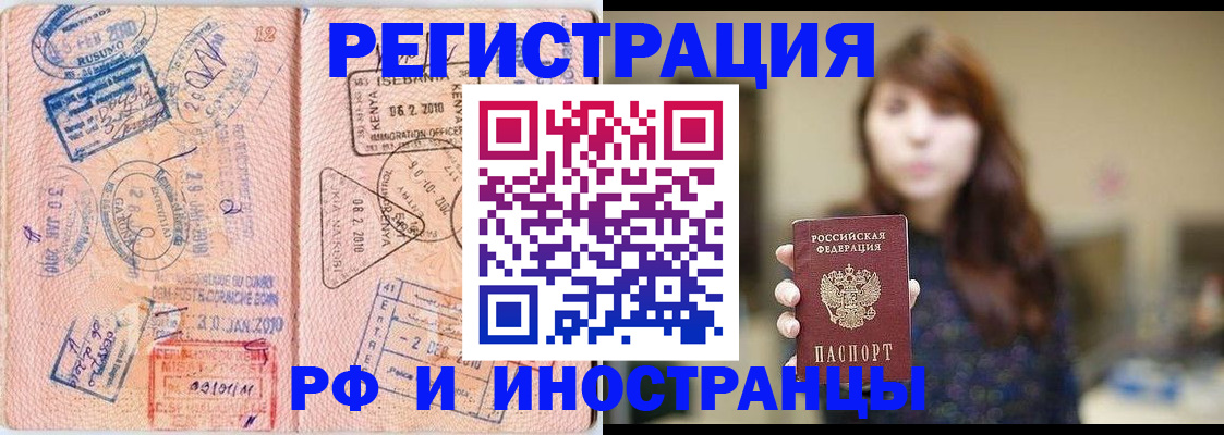 временная регистрация адрес в Большом Камне