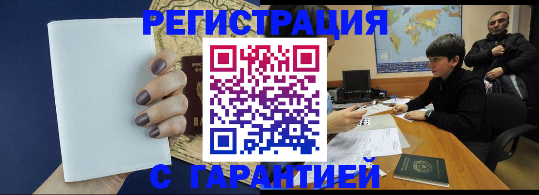 купить прописку в Большом Камне