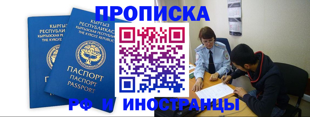 регистрация для школы в Большом Камне