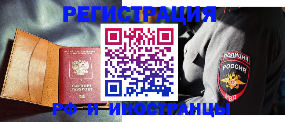 временная регистрация для школы в Большом Камне