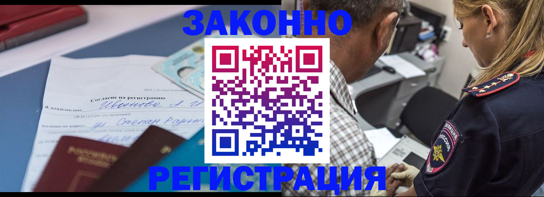 временная регистрация адрес в Большом Камне