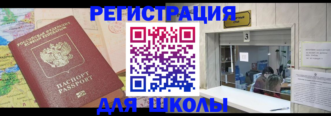 купить прописку в Большом Камне